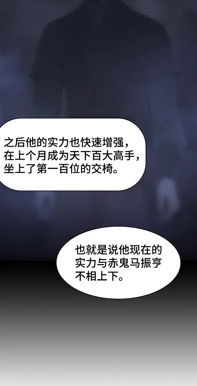 第51话 第55页