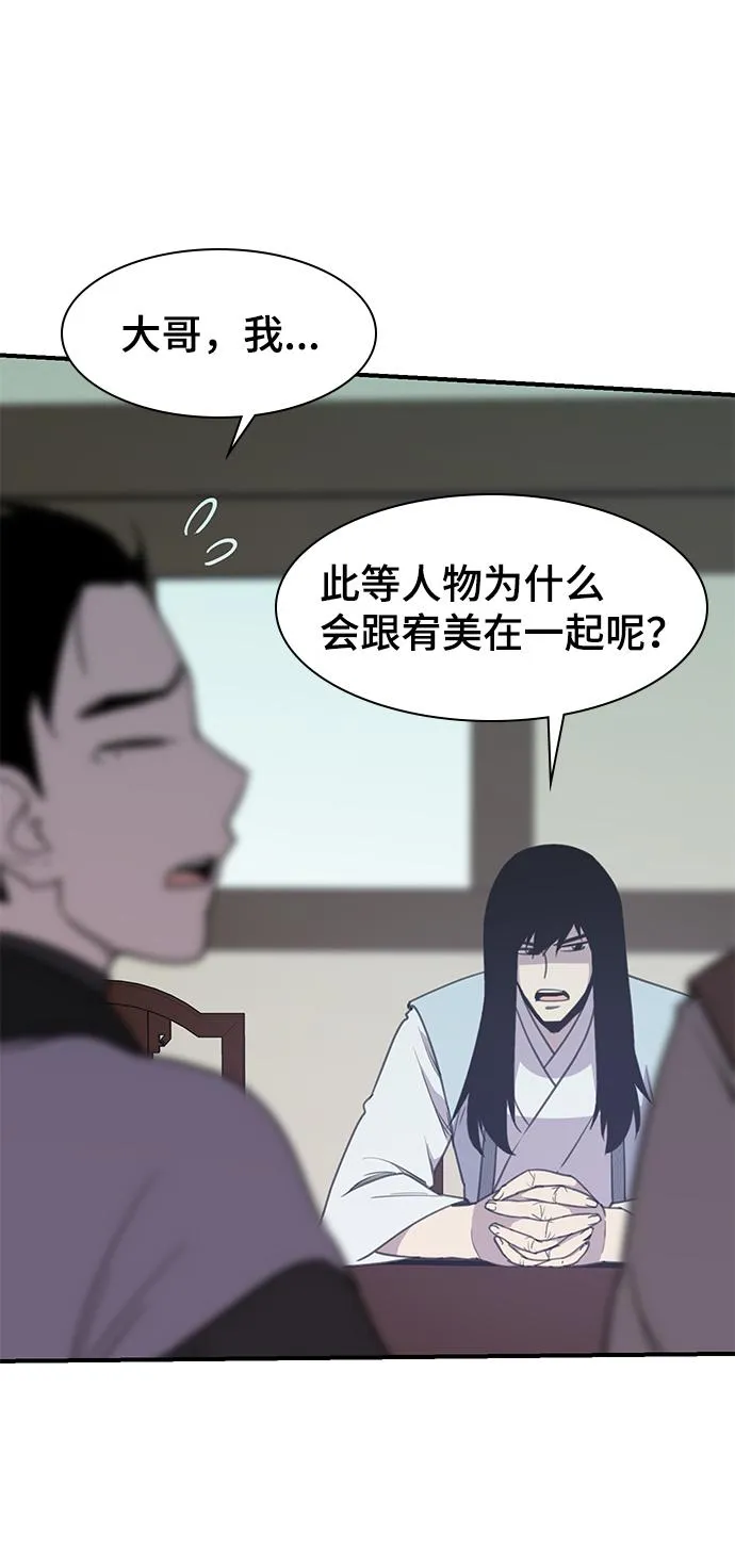 第51话 第57页