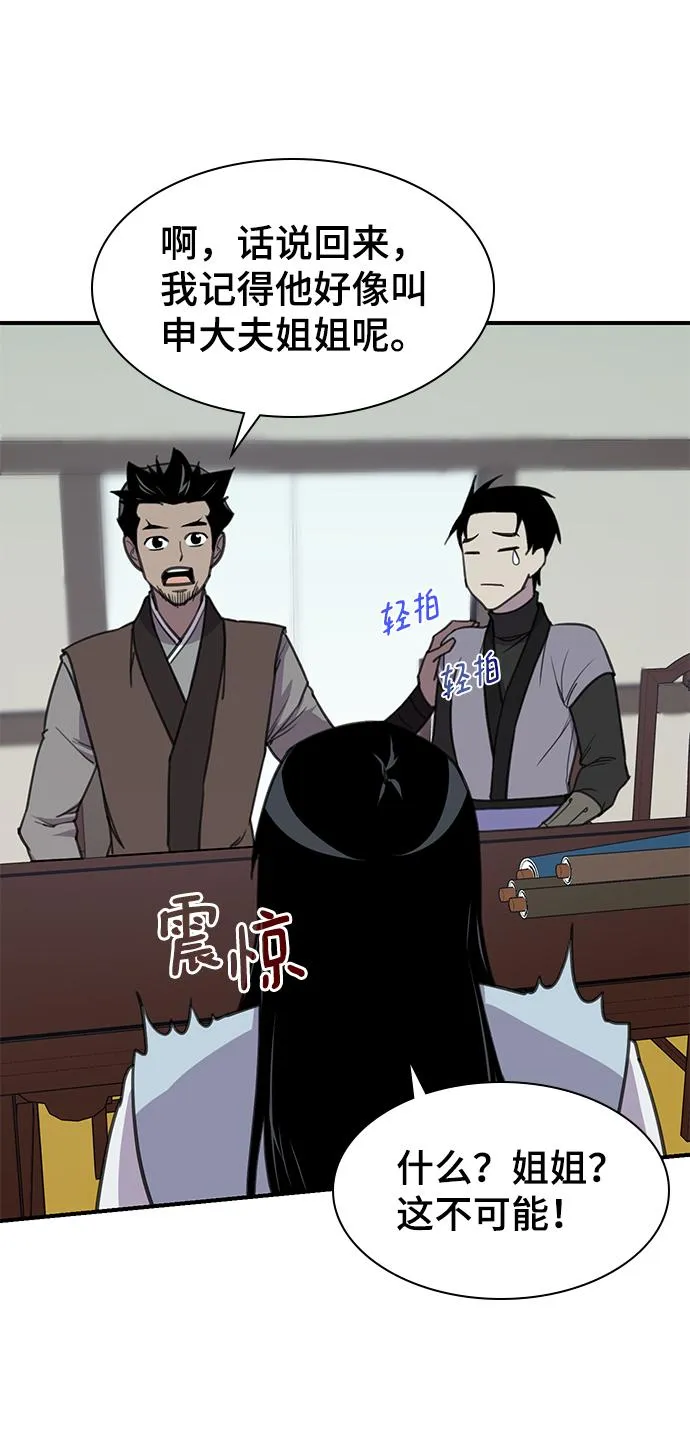 第51话 第58页