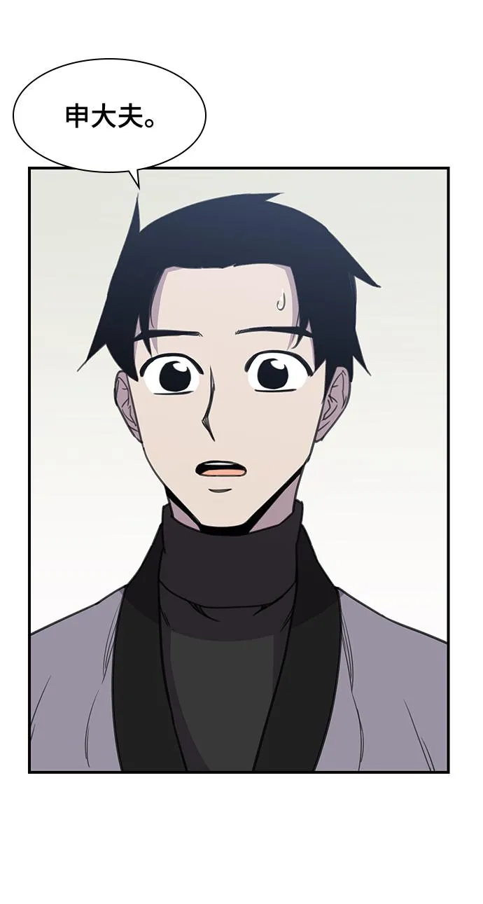第51话 第61页