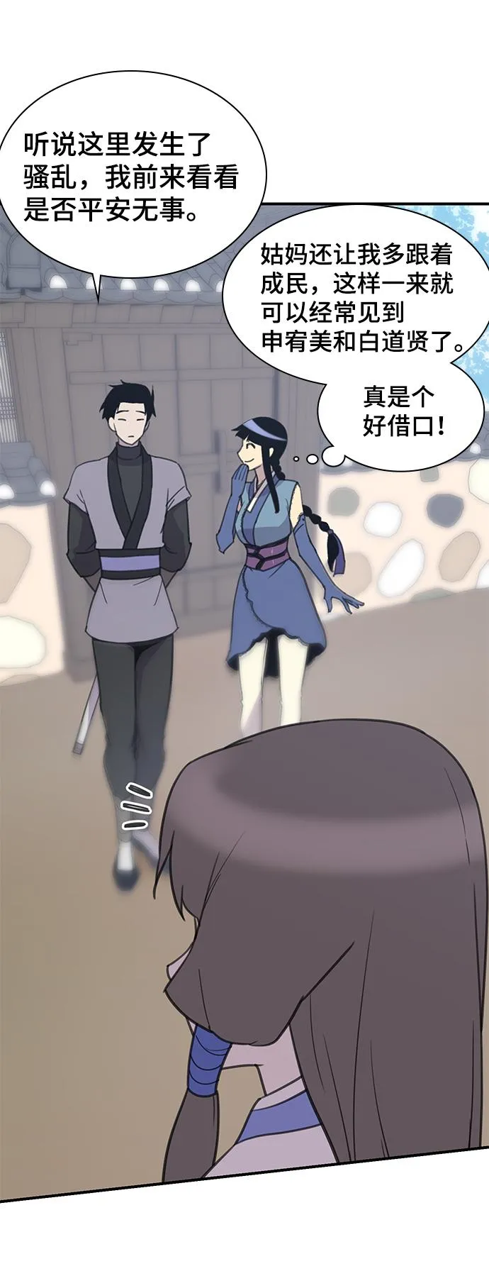 第51话 第62页