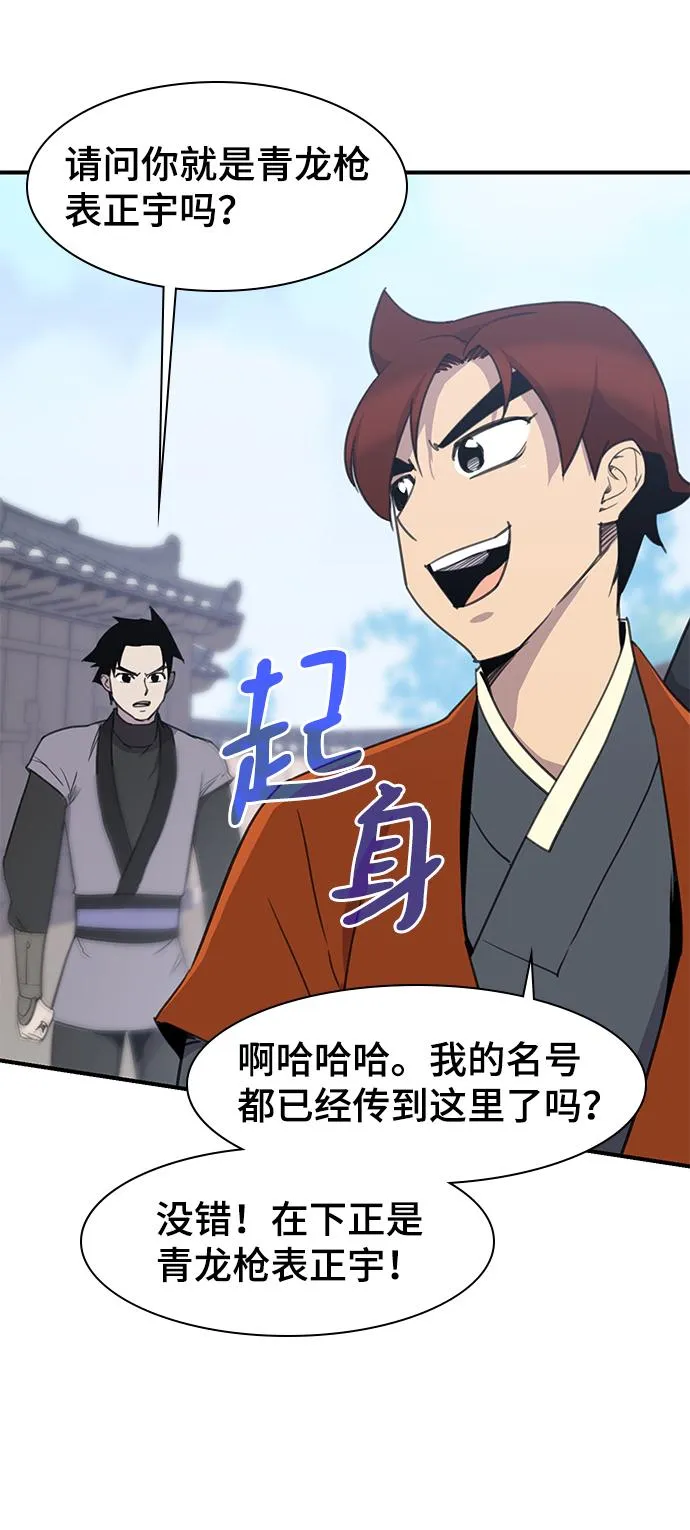 第51话 第64页