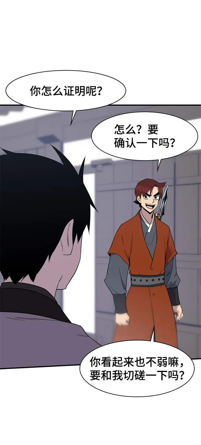第51话 第65页