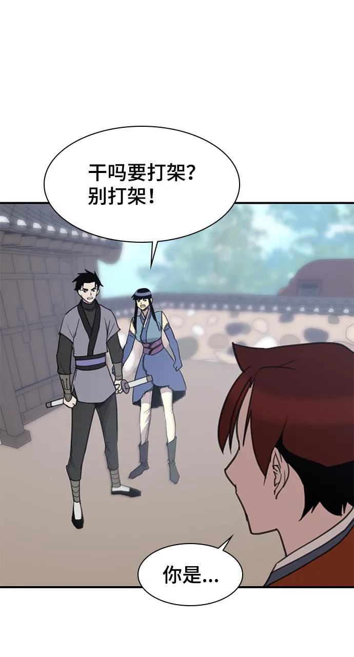 第51话 第66页