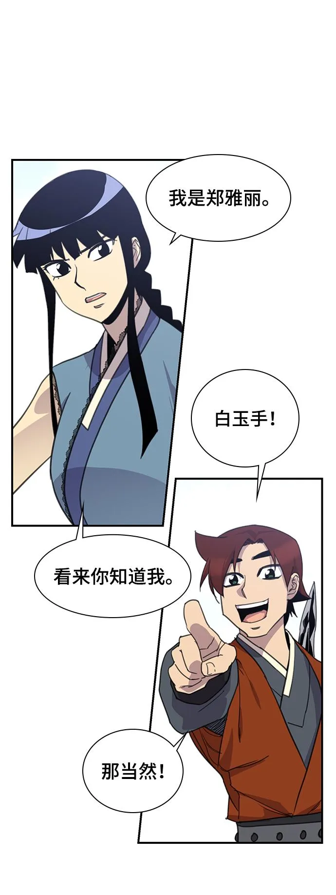 第51话 第67页