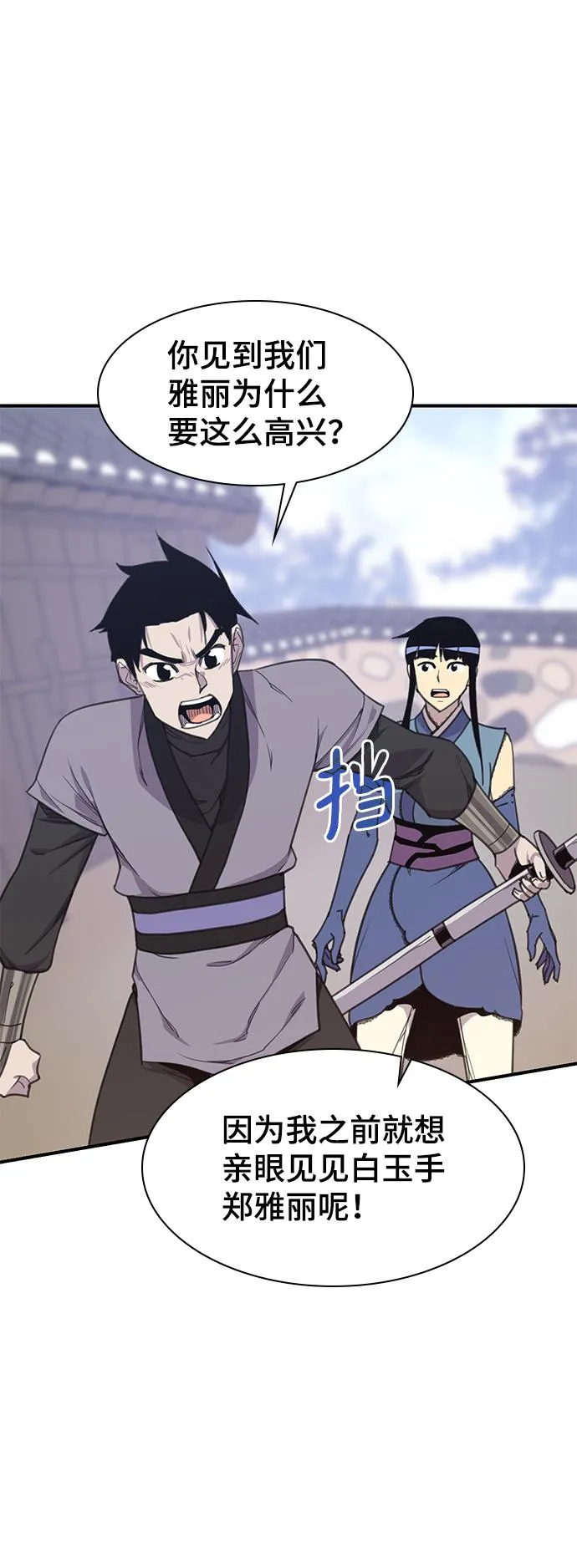 第51话 第68页