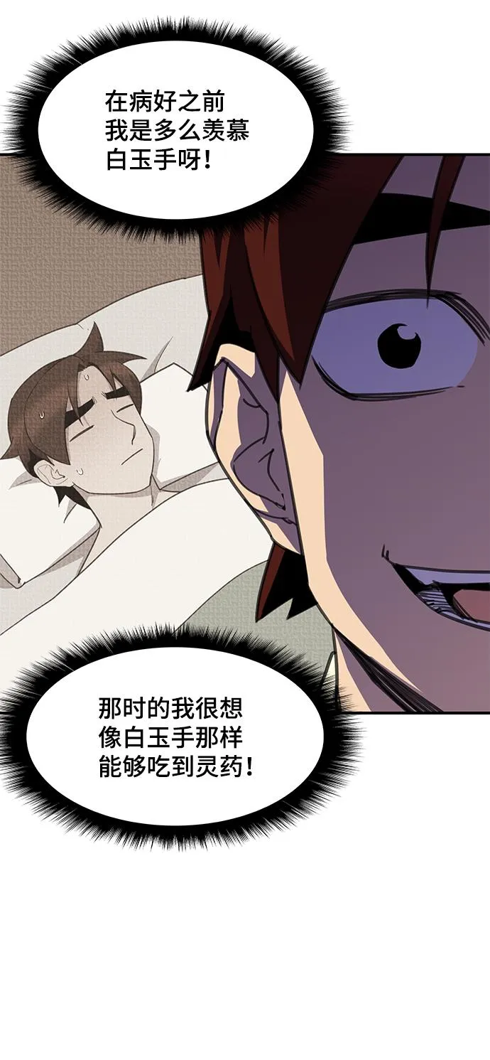 第51话 第69页