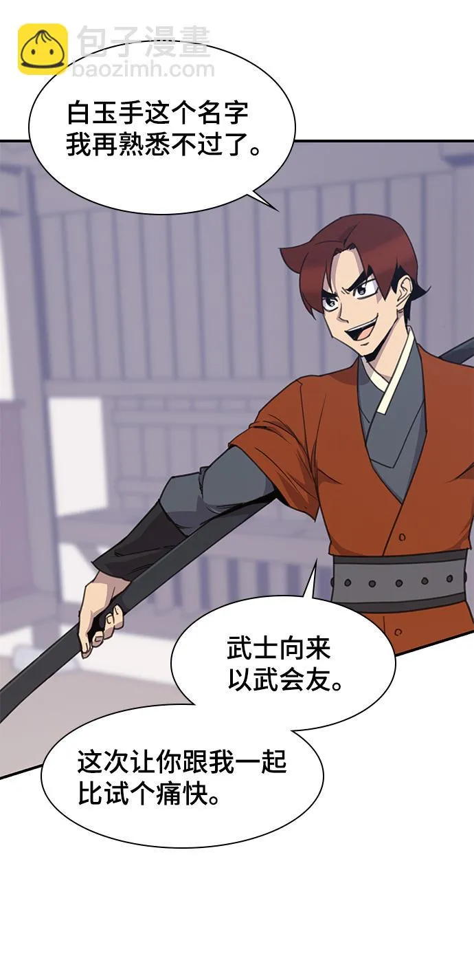 第51话 第70页