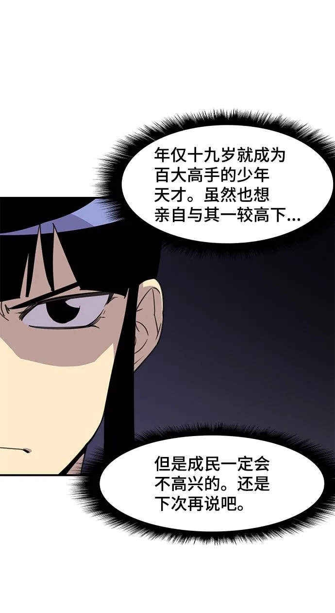 第51话 第71页