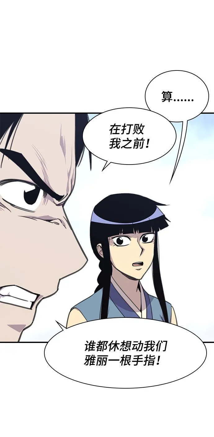 第51话 第72页