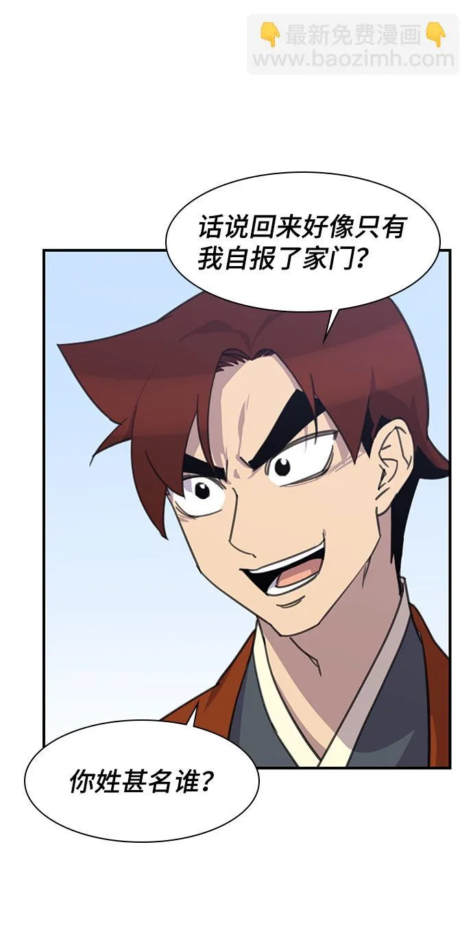 第51话 第74页