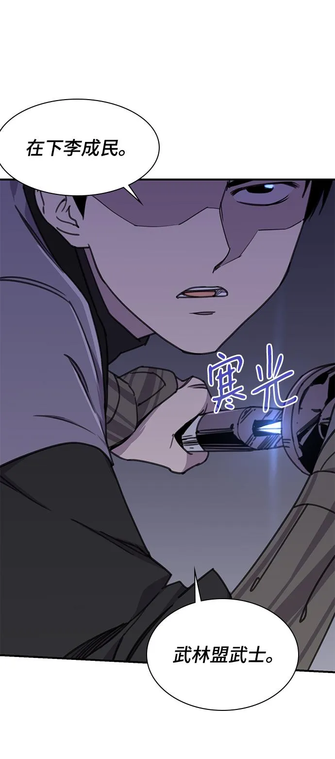 第51话 第75页