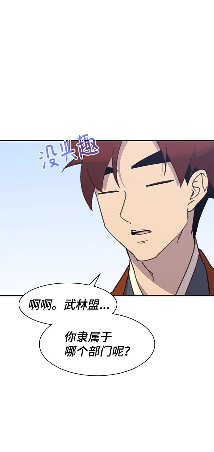 第51话 第76页