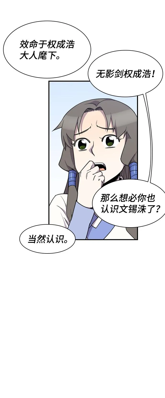 第51话 第77页