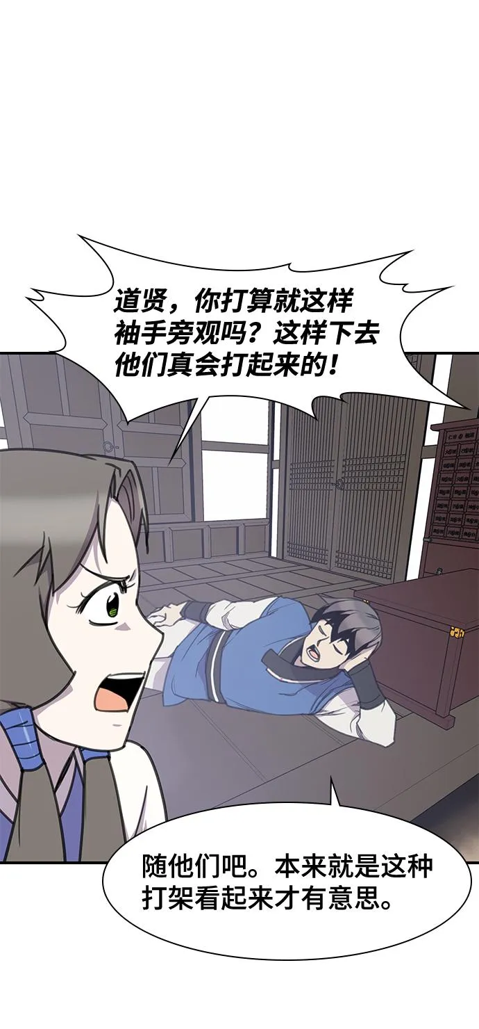 第51话 第79页