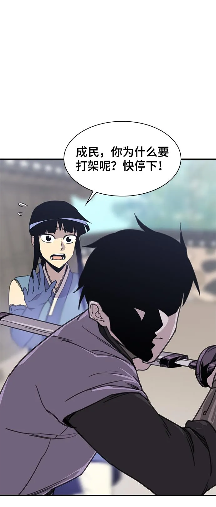第51话 第80页