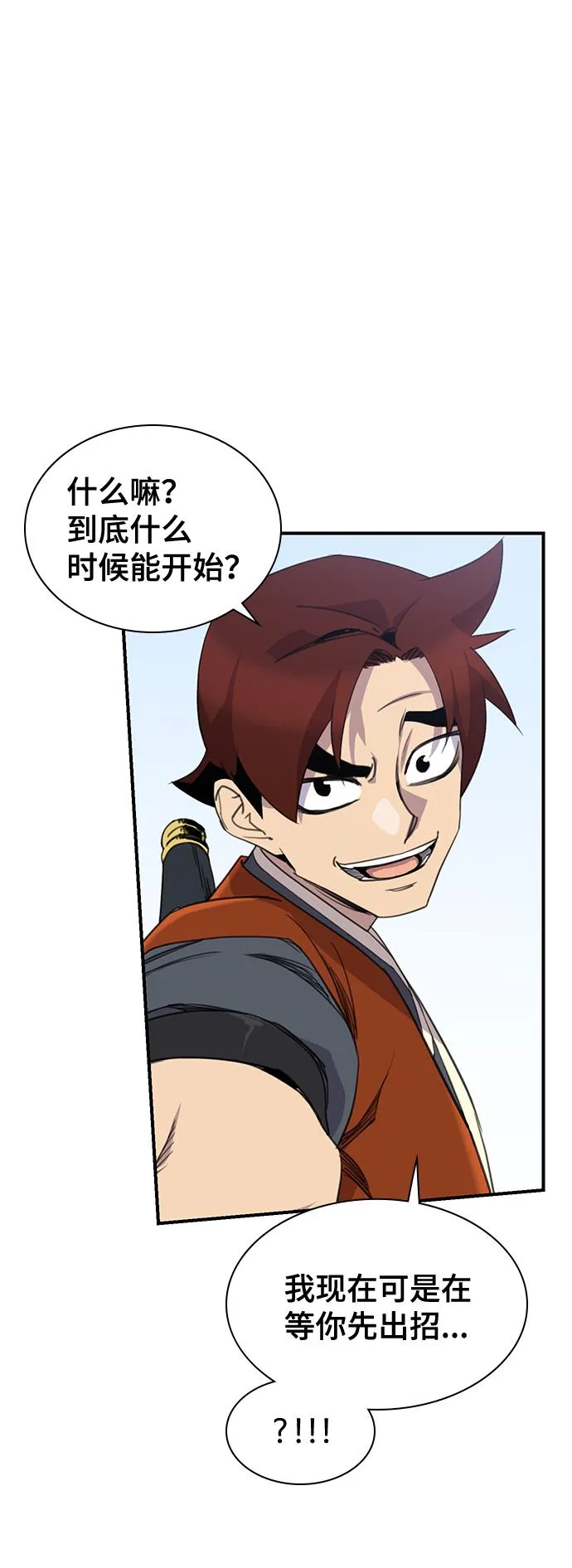 第51话 第81页