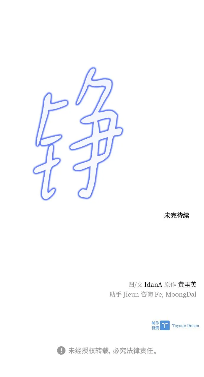 第51话 第84页