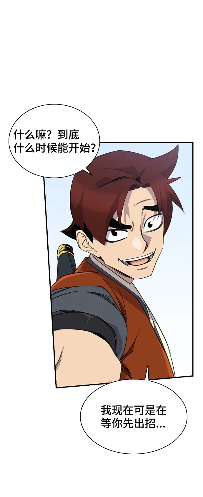 第52话 第2页