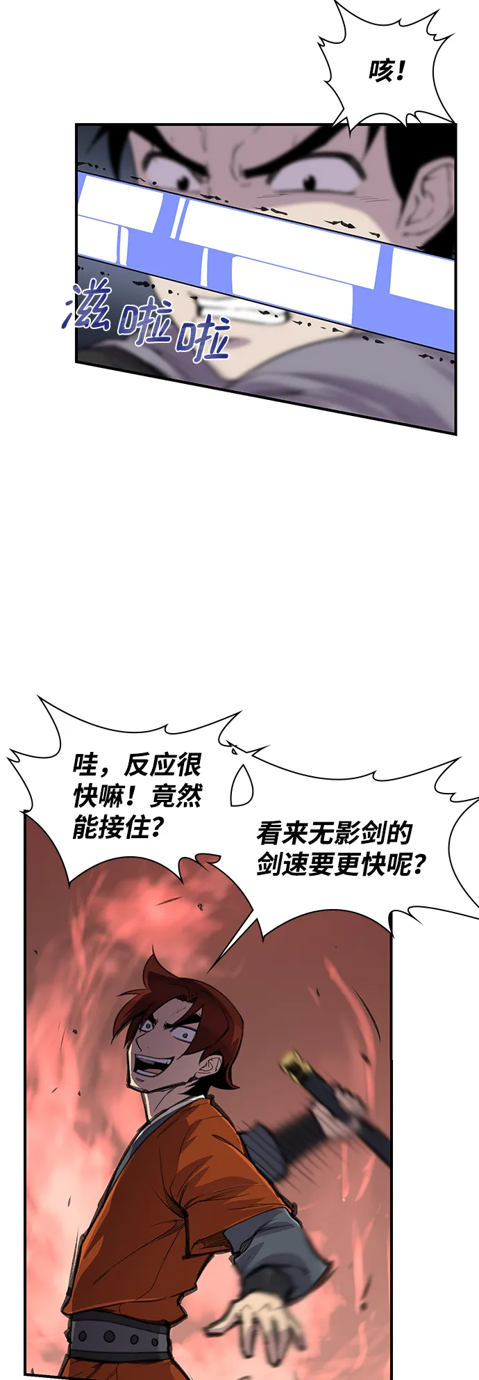 第52话 第12页