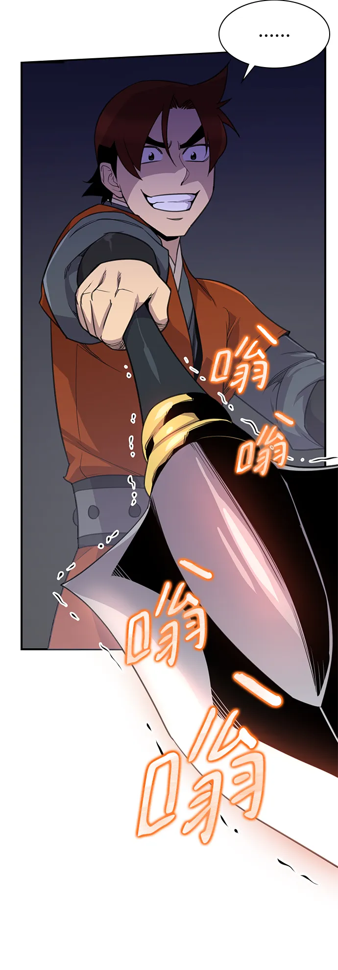 第52话 第16页
