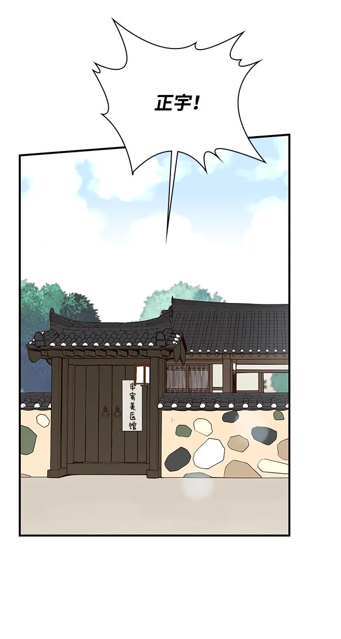 第52话 第19页