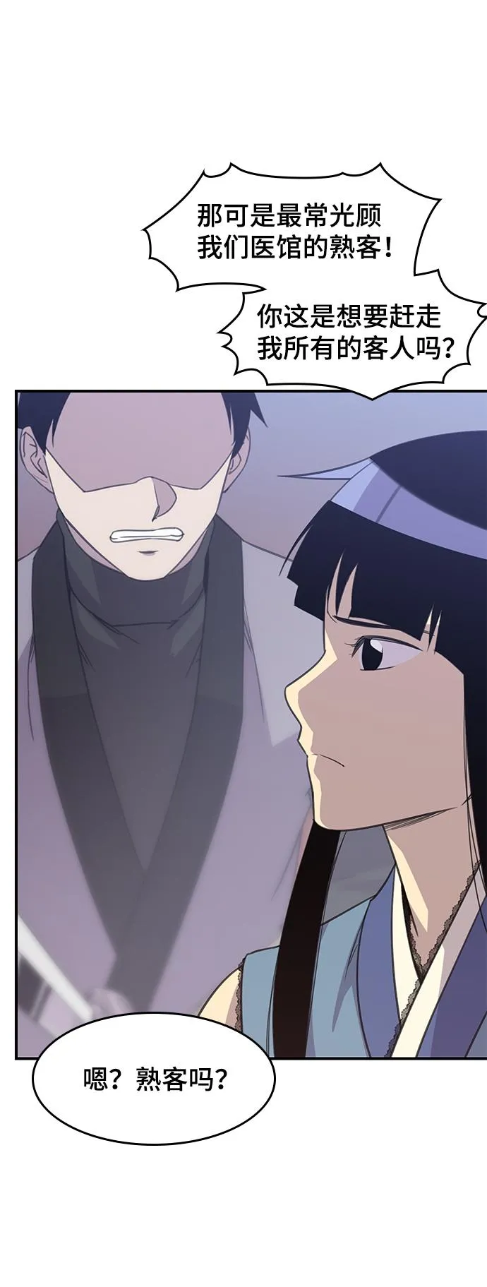 第52话 第20页