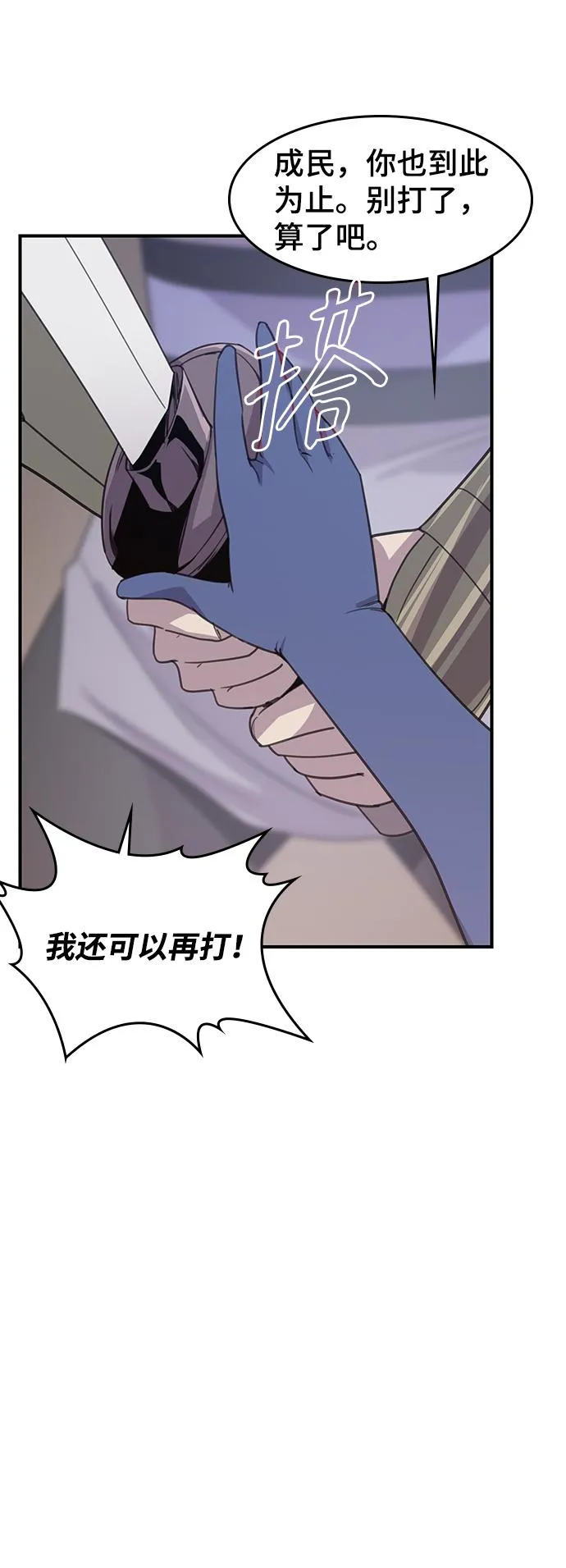 第52话 第21页