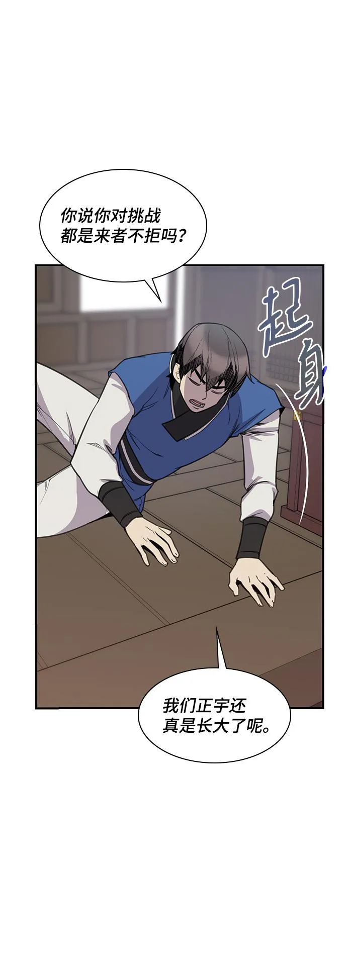 第52话 第24页