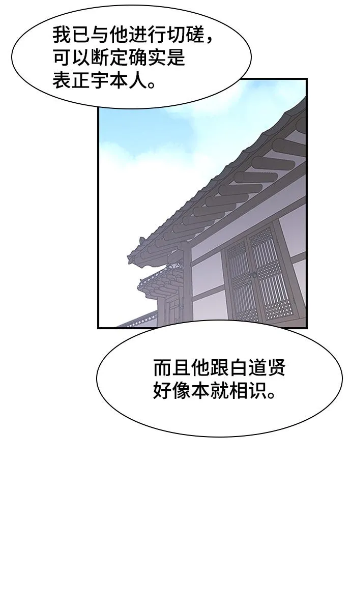 第52话 第29页