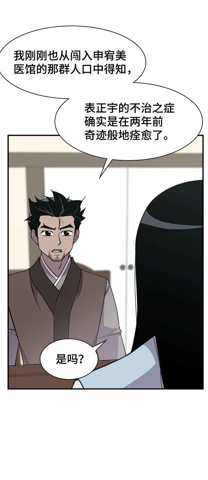 第52话 第31页