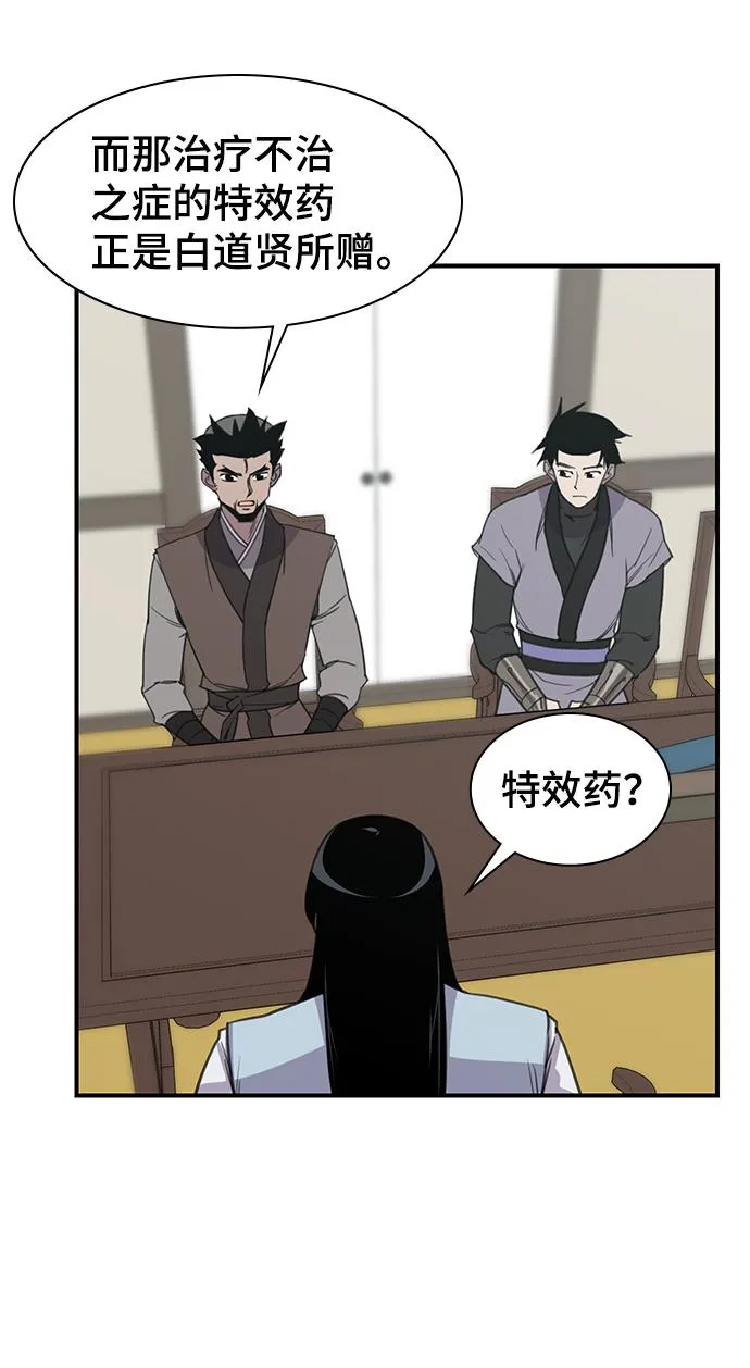 第52话 第32页