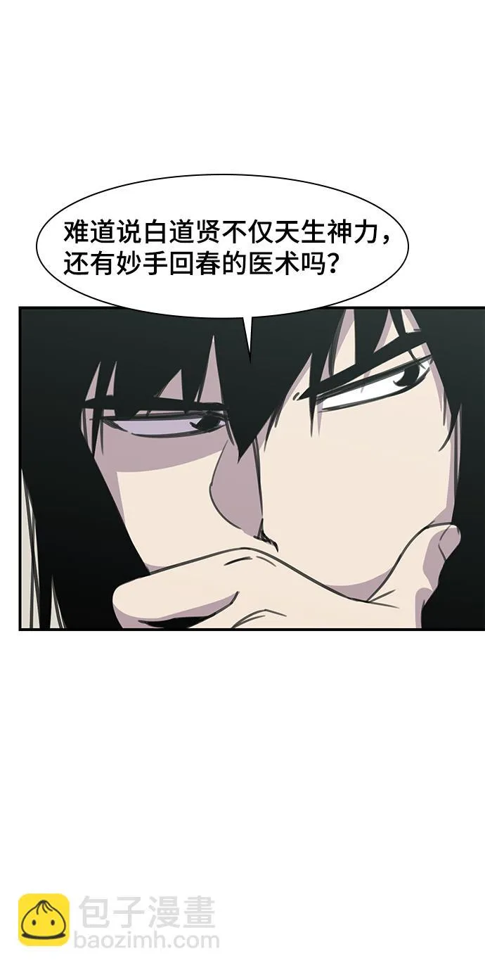 第52话 第33页