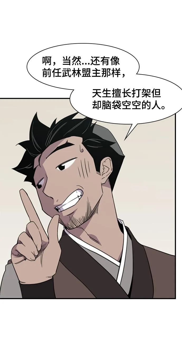 第52话 第35页