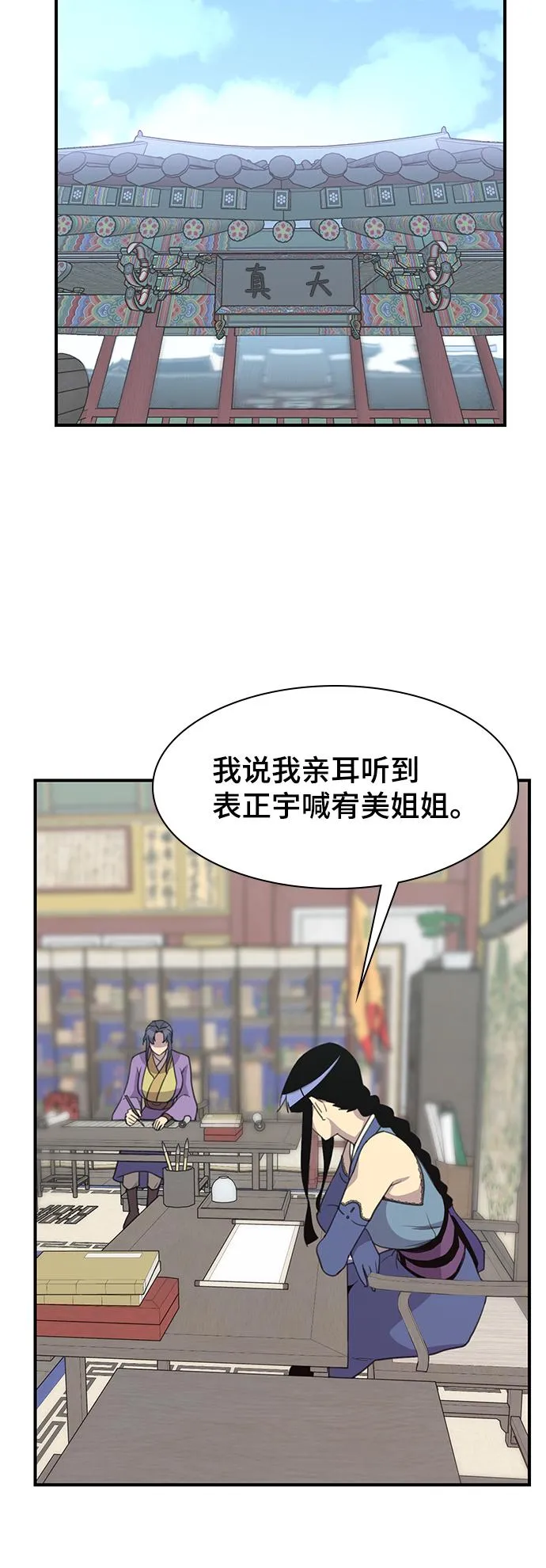 第52话 第38页
