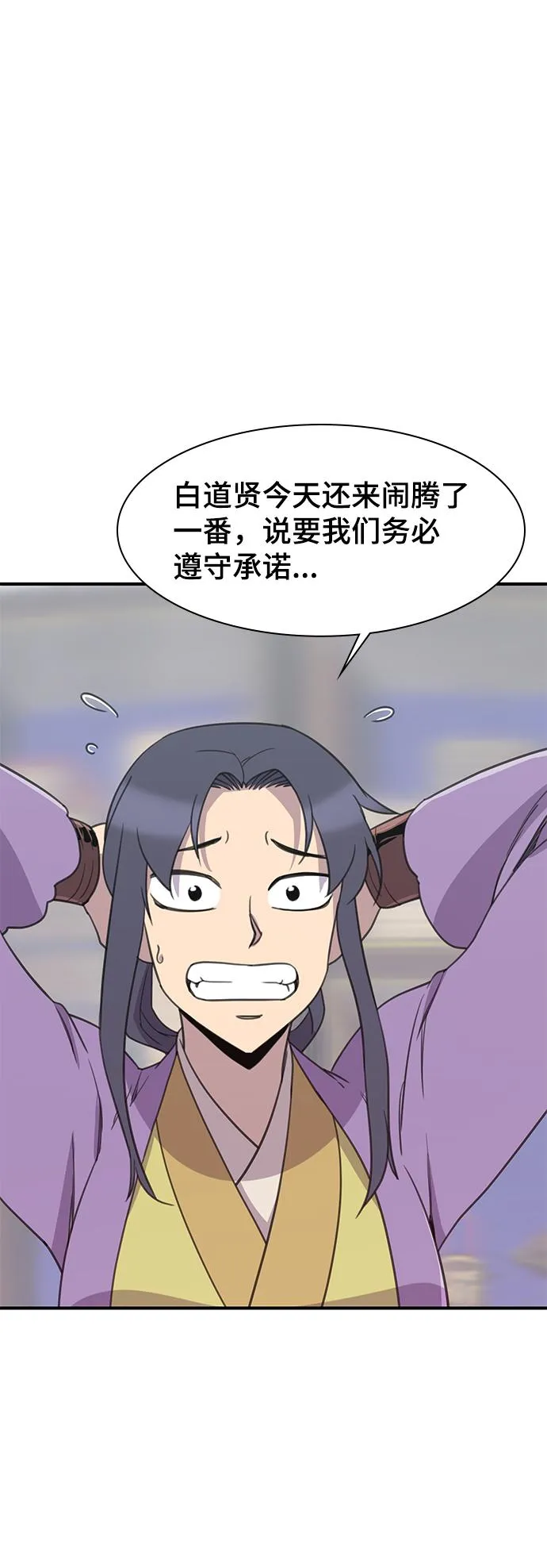 第52话 第39页
