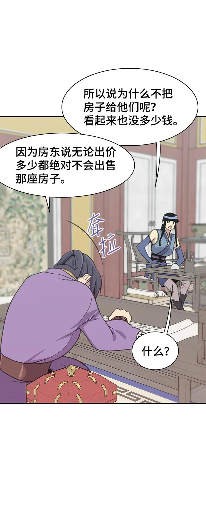 第52话 第40页