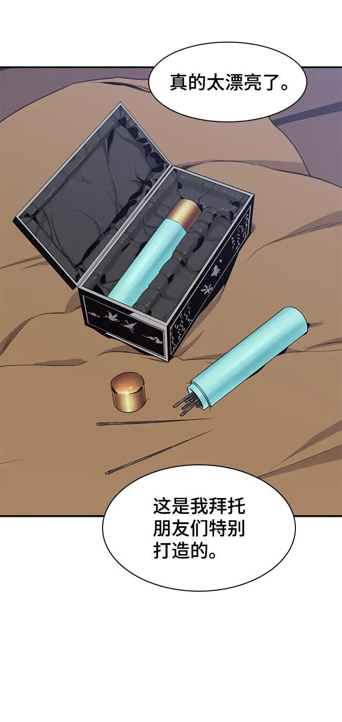 第52话 第43页