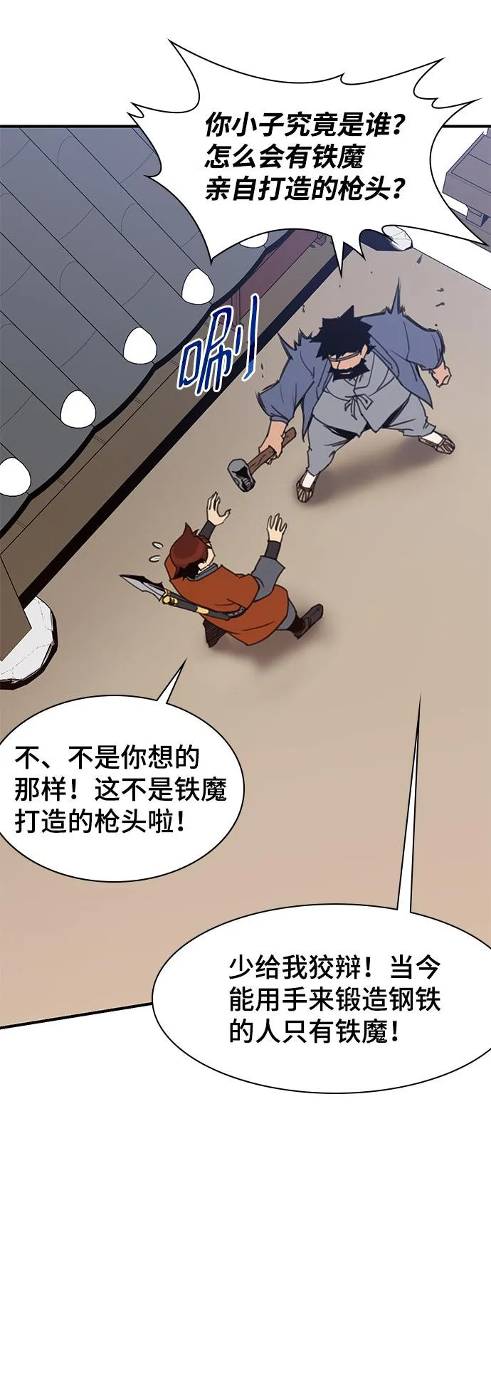 第52话 第51页