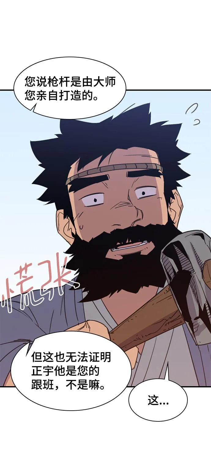 第52话 第54页