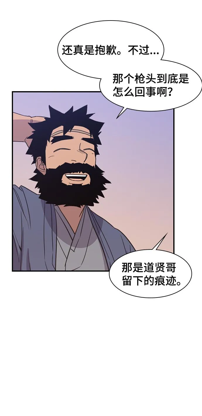 第52话 第57页
