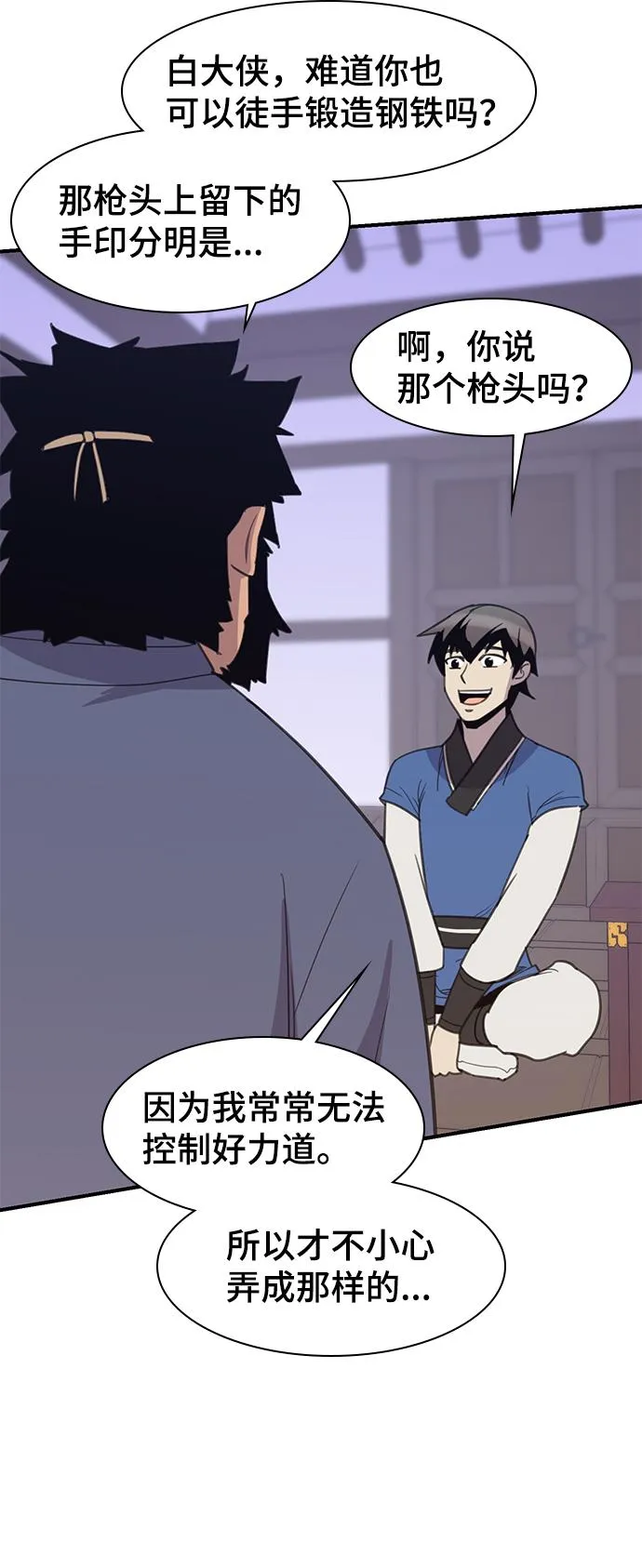 第52话 第59页