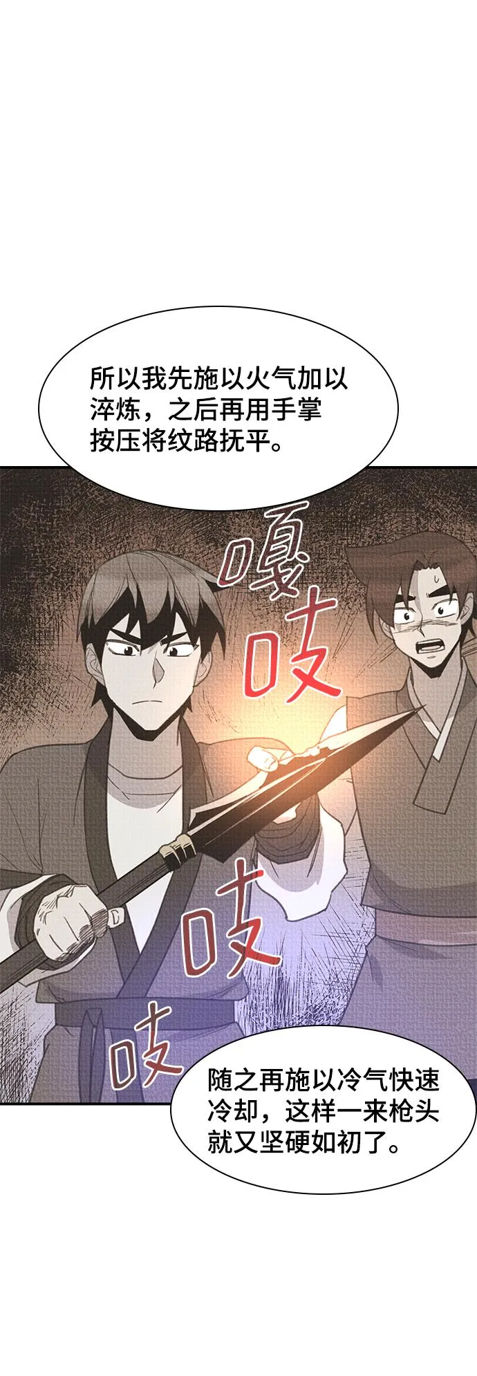 第52话 第61页