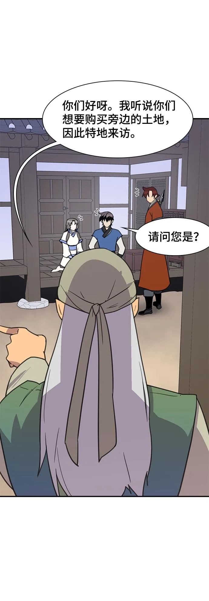 第52话 第66页