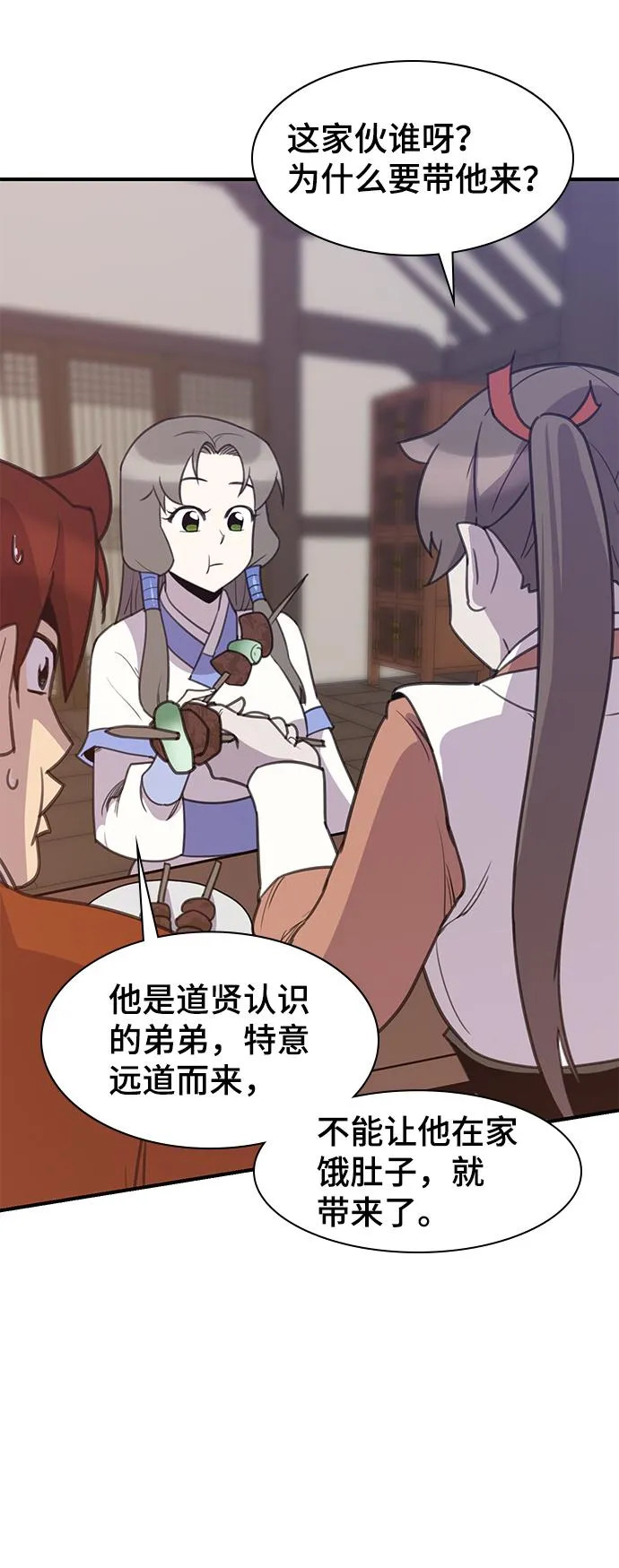 第52话 第77页