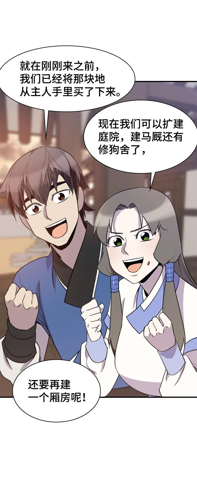第52话 第79页