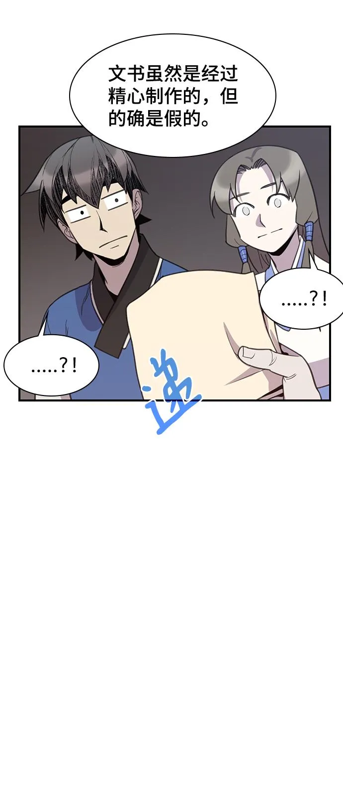第52话 第83页