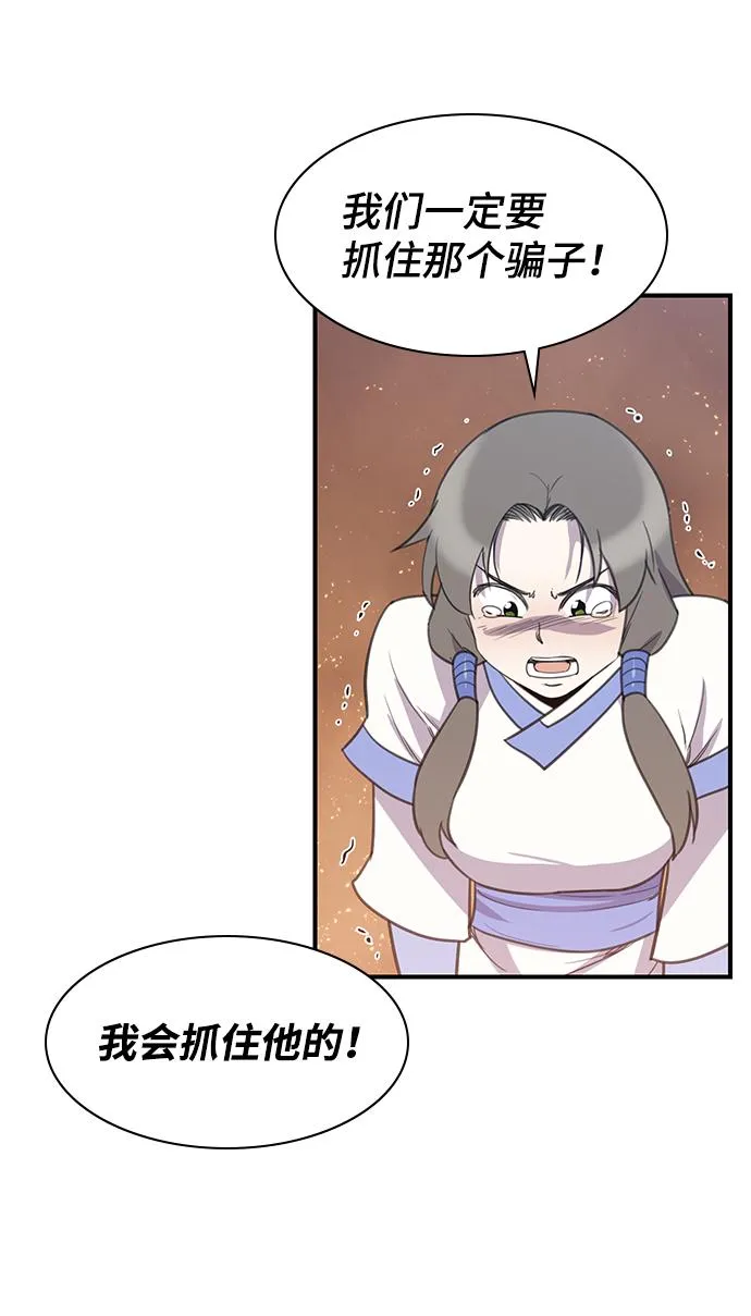 第52话 第85页