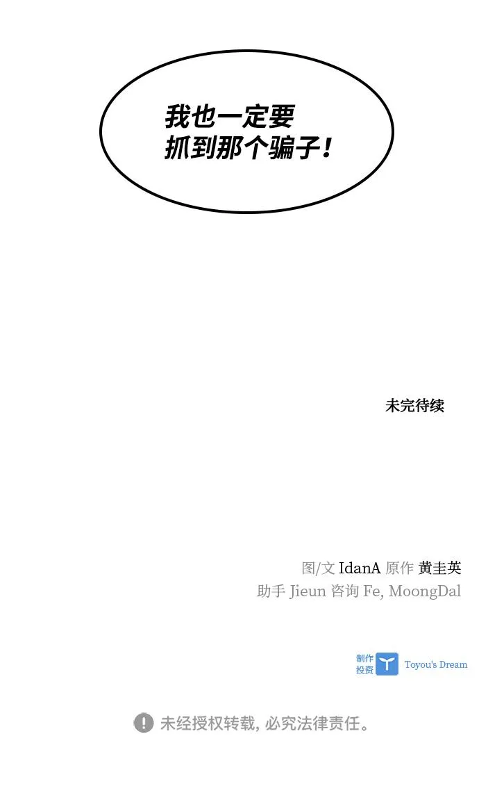 第52话 第87页