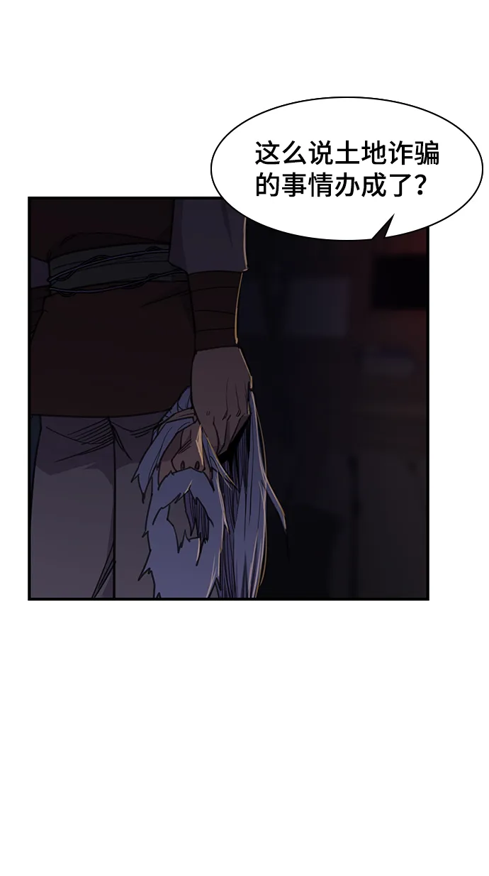 第53话 第3页